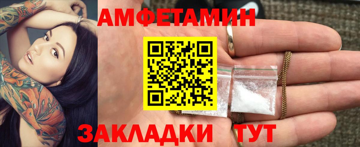 Междуреченск  Amphetamine  блэк спрут рабочий сайт  Amphetamine 97%  Вход с VPN 