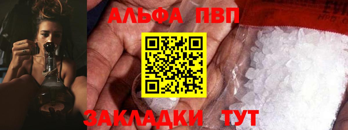 A PVP СК КРИС  Вход с VPN  Междуреченск  Alpha PVP  A PVP VHQ  Alpha PVP СК 