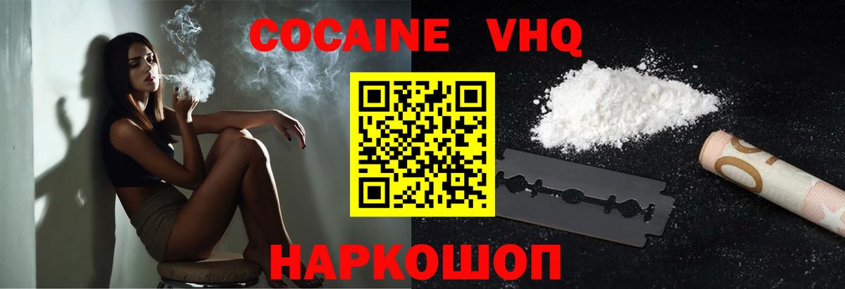 Cocaine 99% Междуреченск