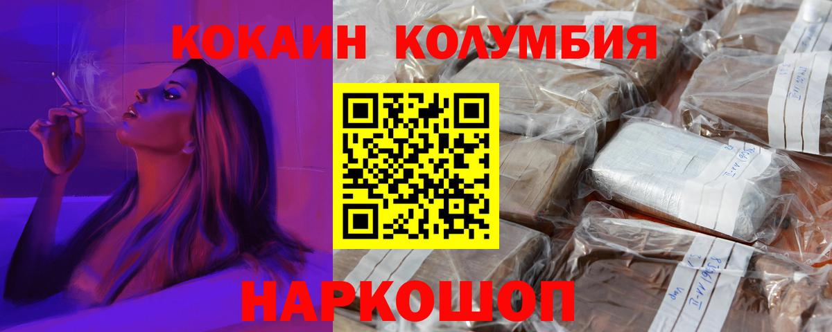 Междуреченск  Cocaine Fish Scale  Кокаин  Вход с VPN 