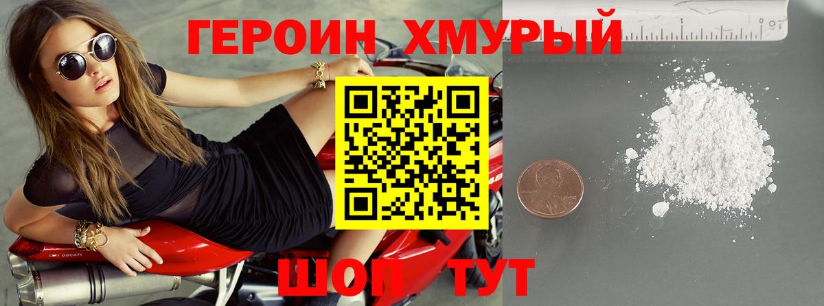 Междуреченск  Героин афганец  Вход с VPN 