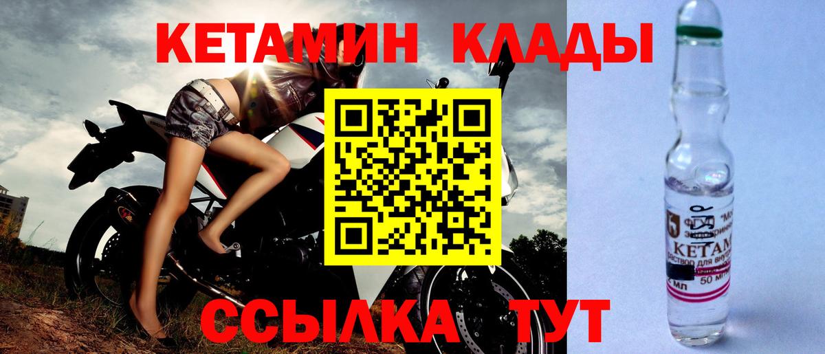 Кетамин VHQ  КЕТАМИН VHQ  Междуреченск  Вход с VPN 