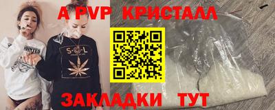а пвп мука Бугуруслан