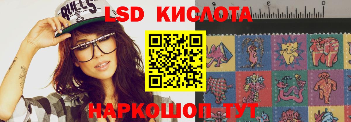 LSD-25 экстази кислота Междуреченск