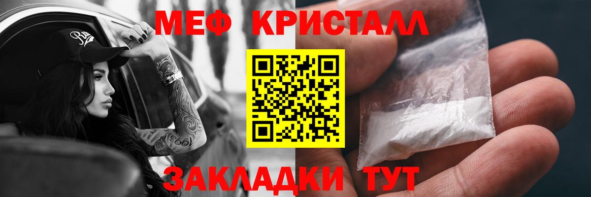 МЕФ  Вход с VPN  МЯУ-МЯУ кристаллы  Междуреченск  Мефедрон мяу мяу 