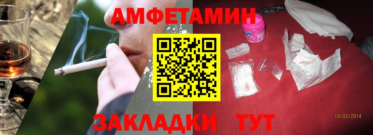 Метамфетамин пудра Междуреченск