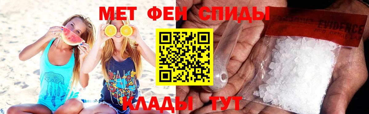 Метамфетамин  Первитин мет  Вход с VPN  Первитин мет  Междуреченск 