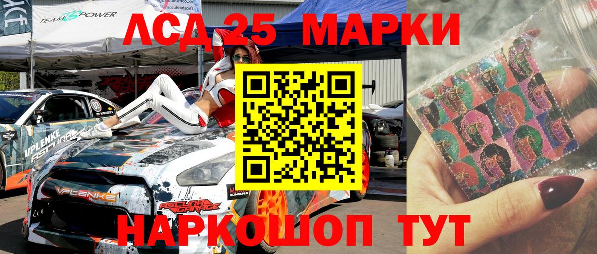 Марки N-bome  Вход с VPN  Междуреченск  Марки 25I-NBOMe 1,5мг 